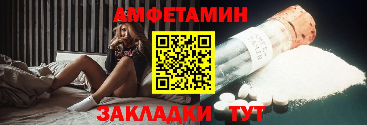 АМФЕТАМИН 97% Лысьва