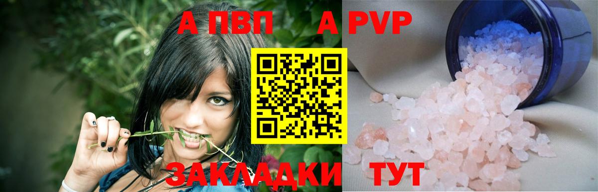 Alpha PVP кристаллы  Вход с VPN  Лысьва  A PVP мука 