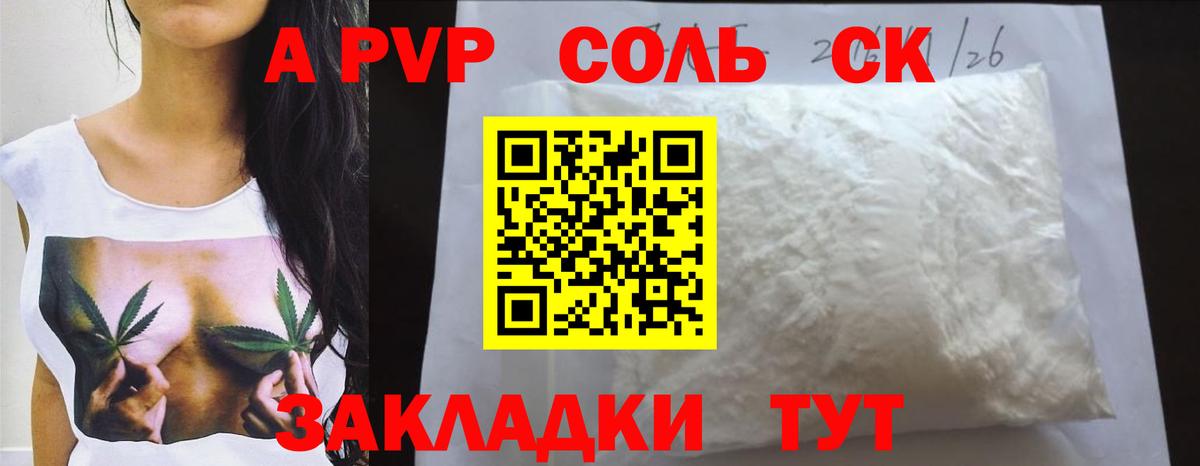 А ПВП Соль Лысьва