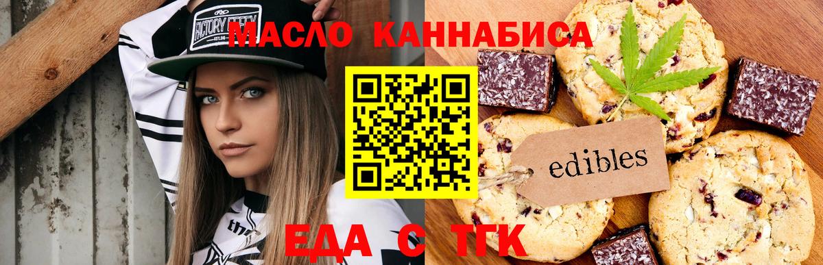 Cannafood марихуана Лысьва