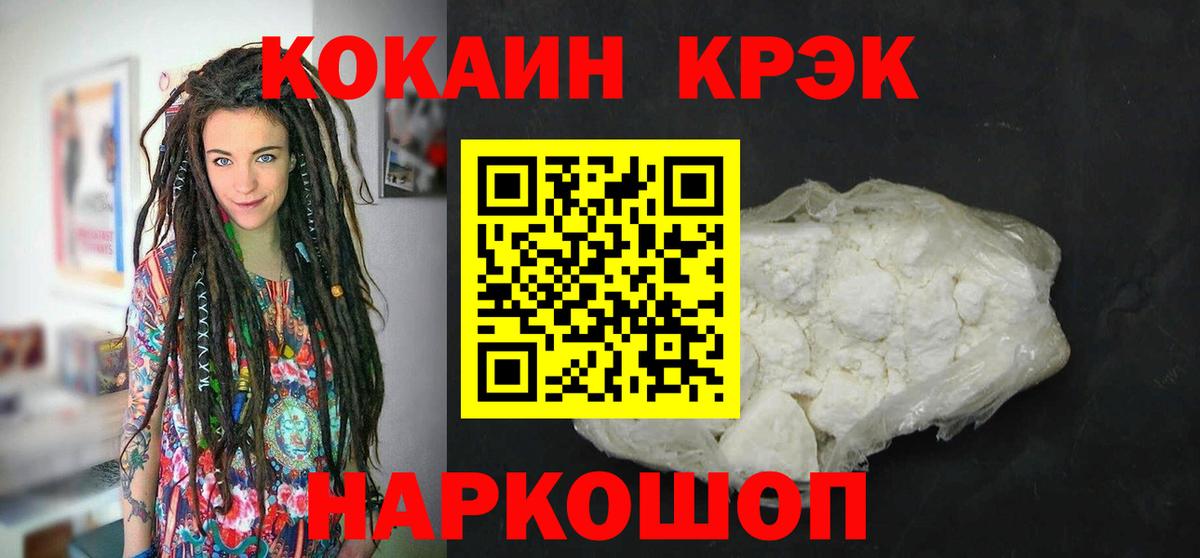КОКАИН  Вход с VPN  Лысьва  Кокаин 99%  Кокаин Fish Scale 