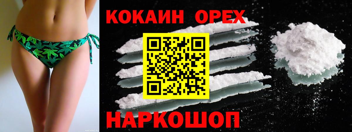 КОКАИН 97% Лысьва
