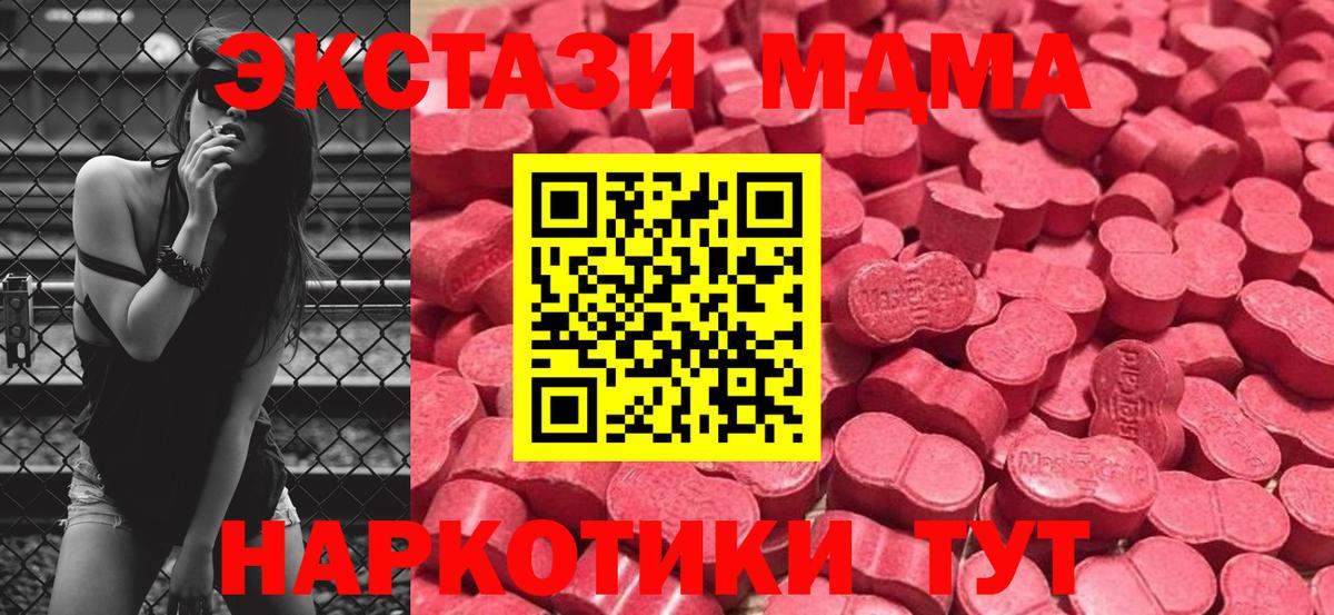 ЭКСТАЗИ XTC Лысьва