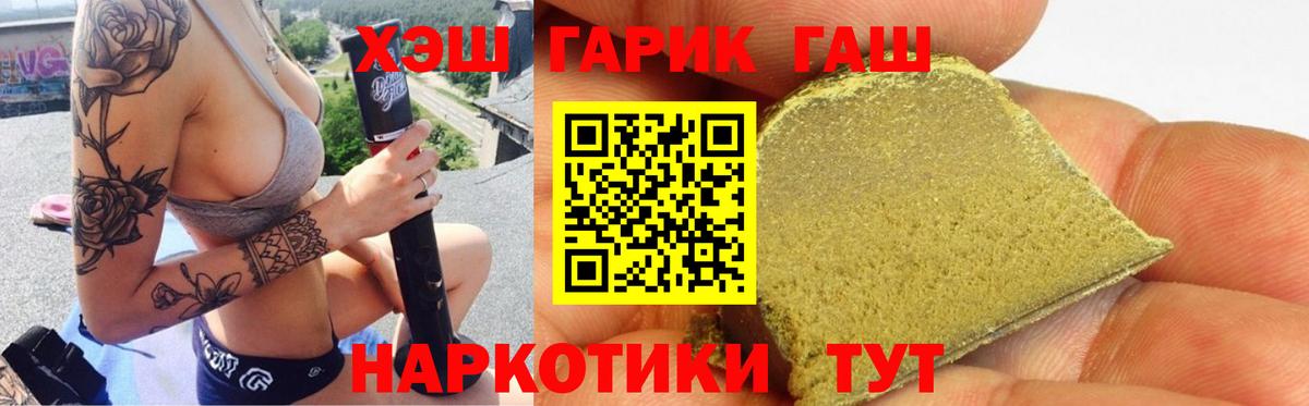 ГАШИШ Cannabis  ГАШ  Лысьва  Вход с VPN 