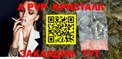 альфа пвп VHQ Бузулук
