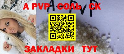 альфа пвп VHQ Бузулук