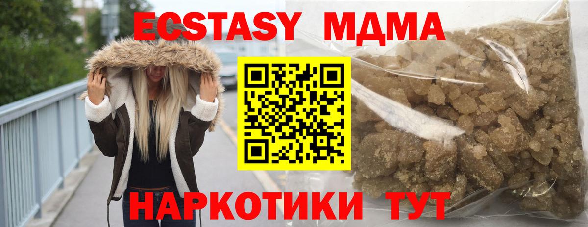 МДМА кристаллы Лысьва