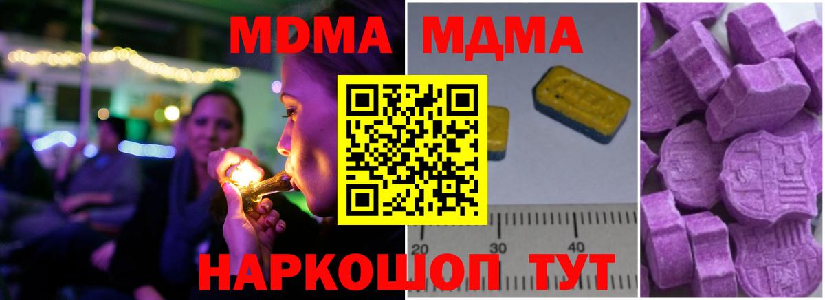 MDMA  Вход с VPN  Лысьва  MDMA VHQ  MDMA VHQ 