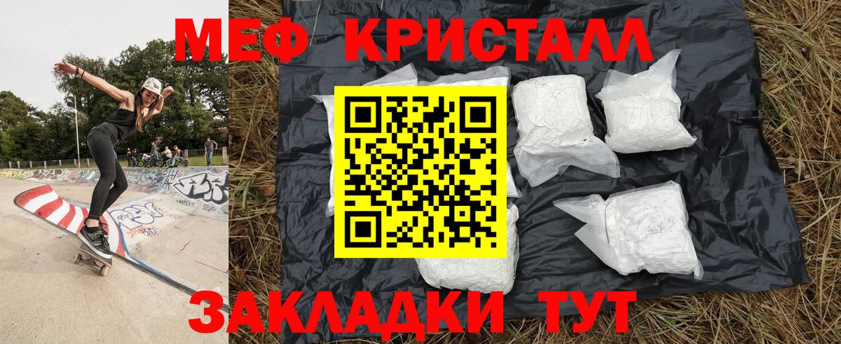 Мефедрон  Лысьва