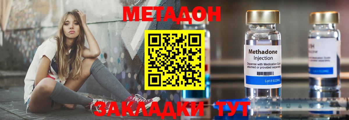 Лысьва  МЕТАДОН белоснежный  Вход с VPN 