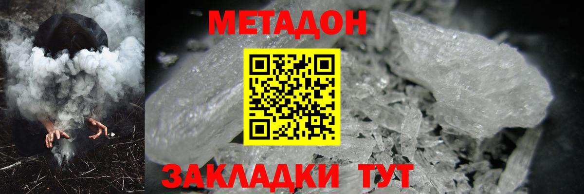 Метадон methadone Лысьва