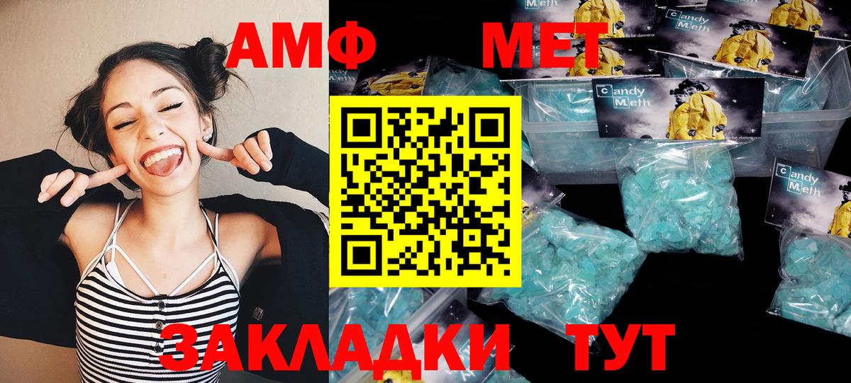 Лысьва  Первитин Methamphetamine  Вход с VPN 